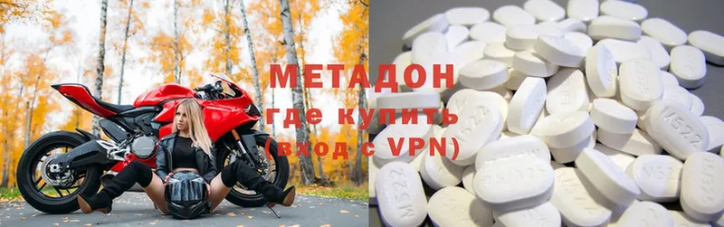 Метадон methadone  Райчихинск 